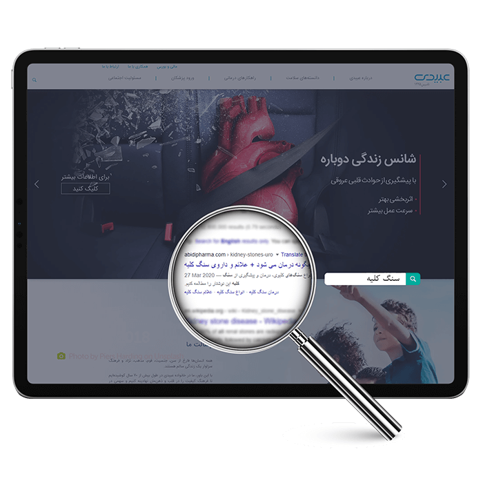 سئو سایت عبیدی