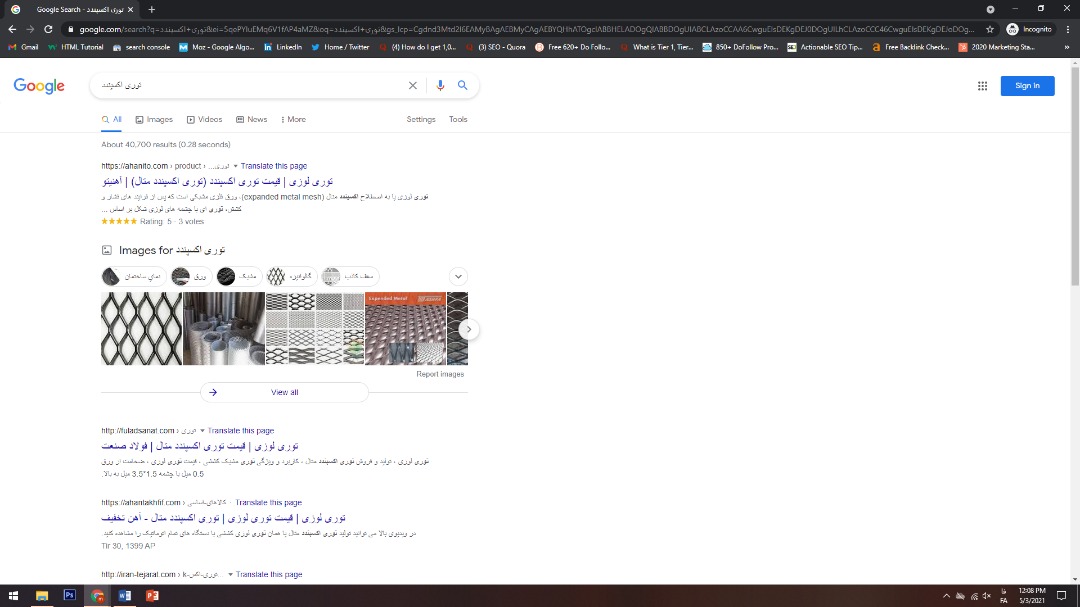 رتبه 1 با کلمه کلیدی توری اکسپندد