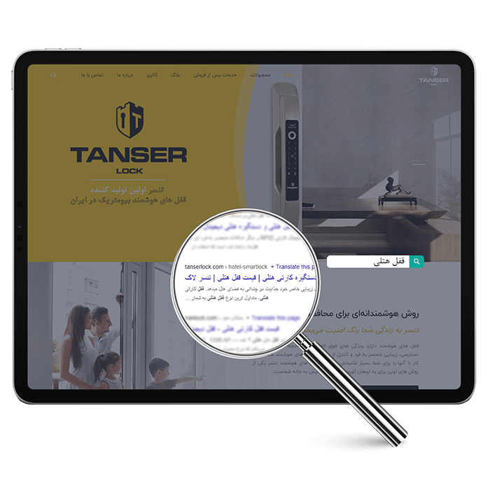 پروژه سئو سایت تنسر لاک