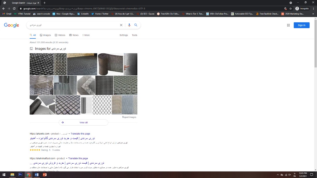 رتبه 1 با کلمه کلیدی توری سرندی