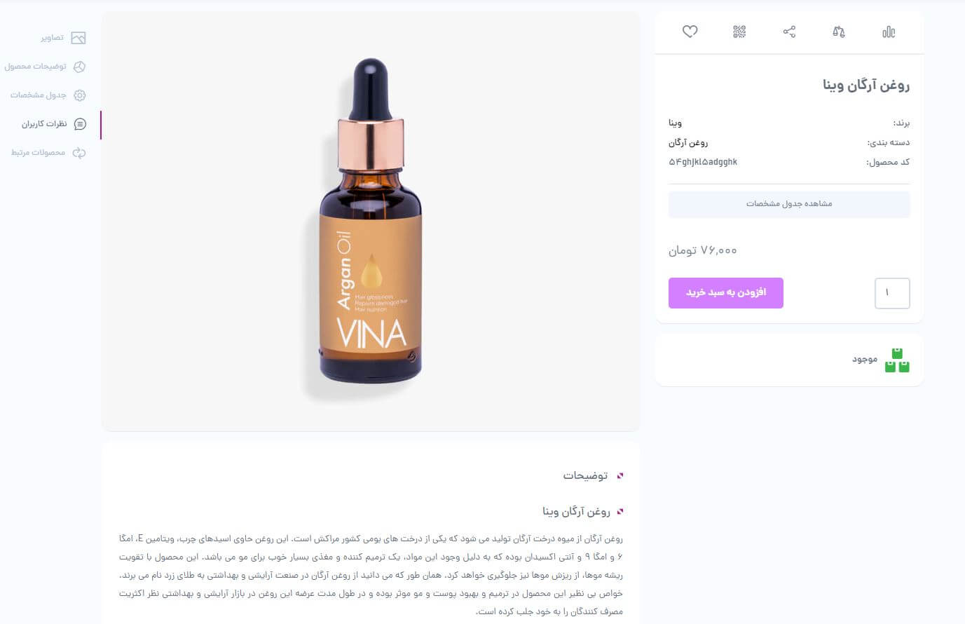 جزئیات محصول مژیتو