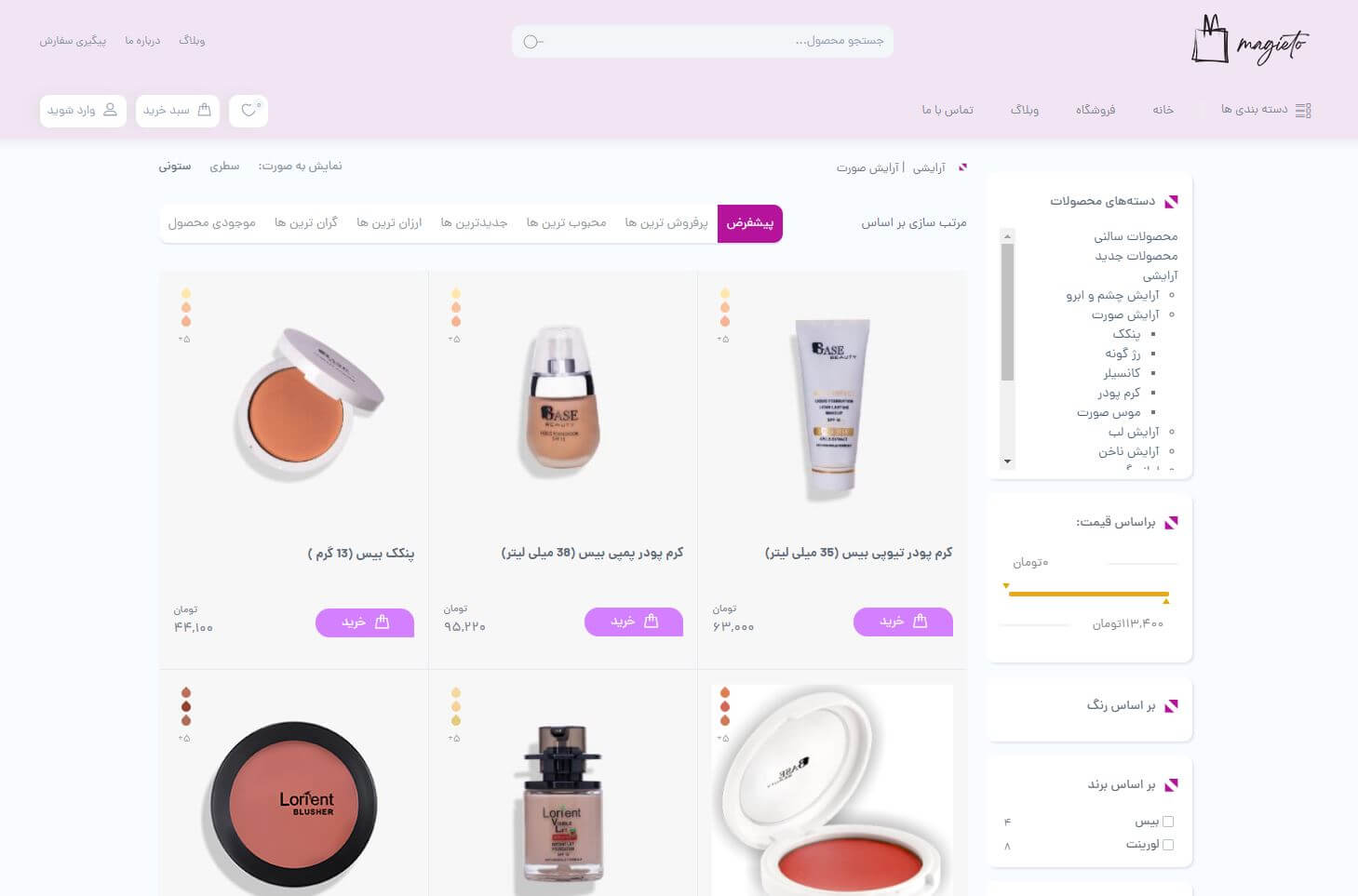 دسته بندی مژیتو