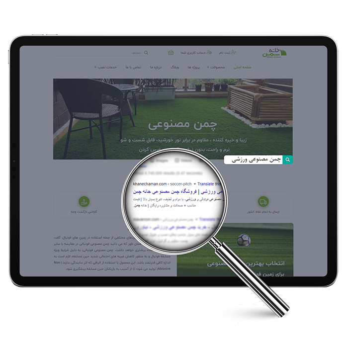 سئو سایت خانه چمن