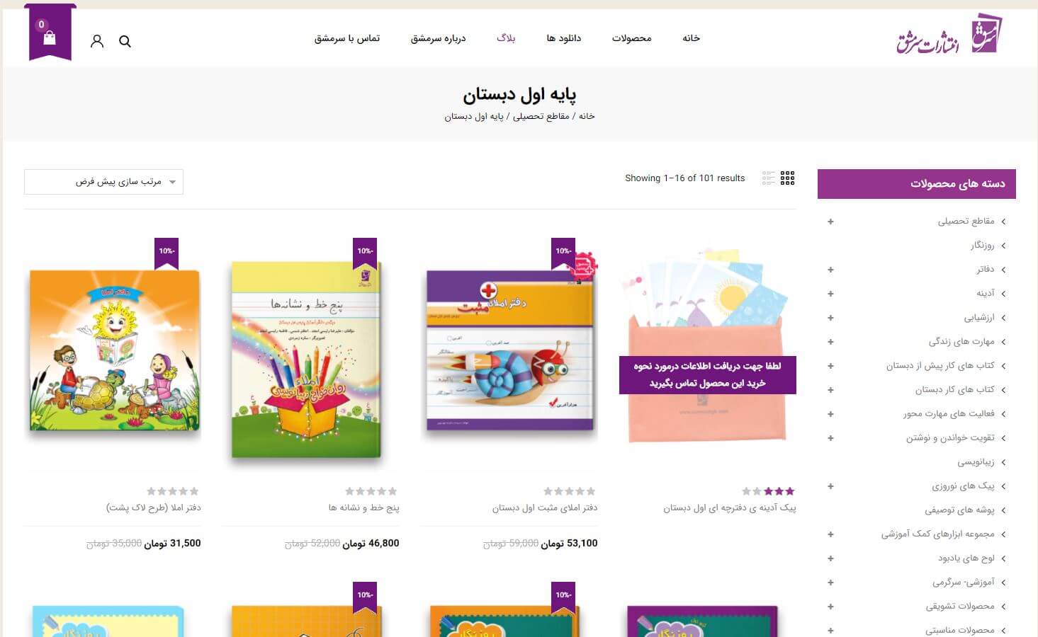 صفحه محصول