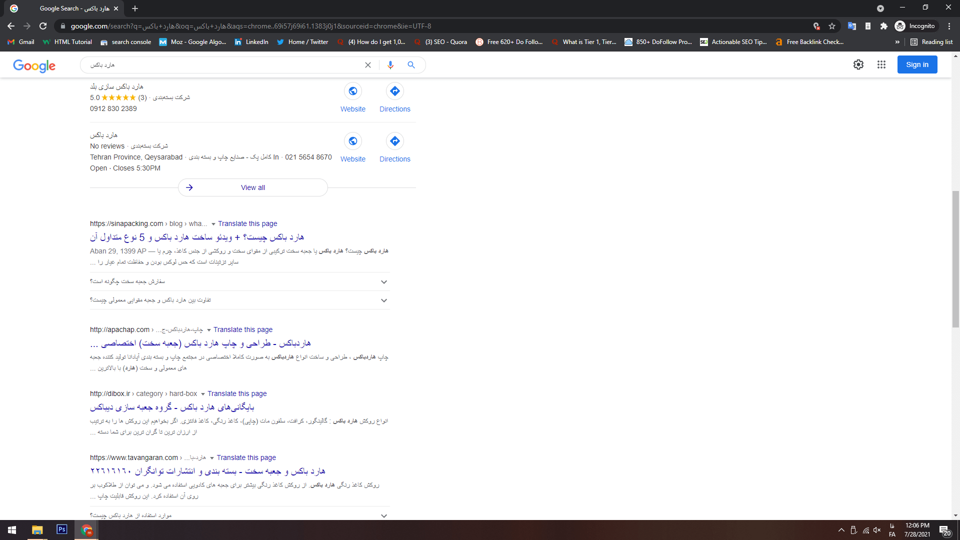 رتبه 1 با کلمه کلیدی هارد باکس