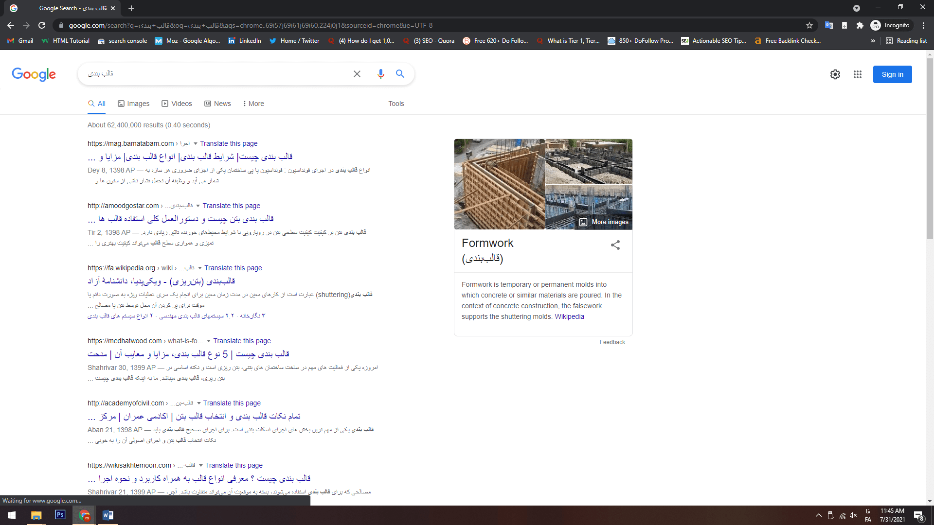 رتبه 1 با کلمه کلیدی قالب بندی