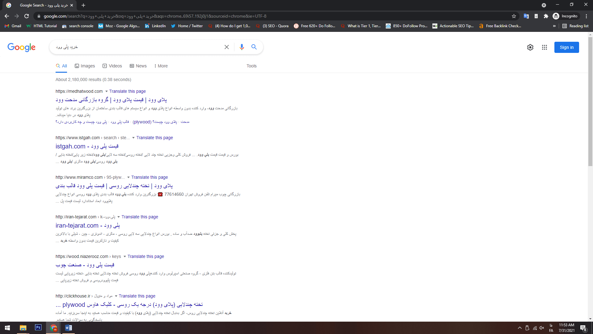 رتبه 1 با کلمه کلیدی خرید پلی وود