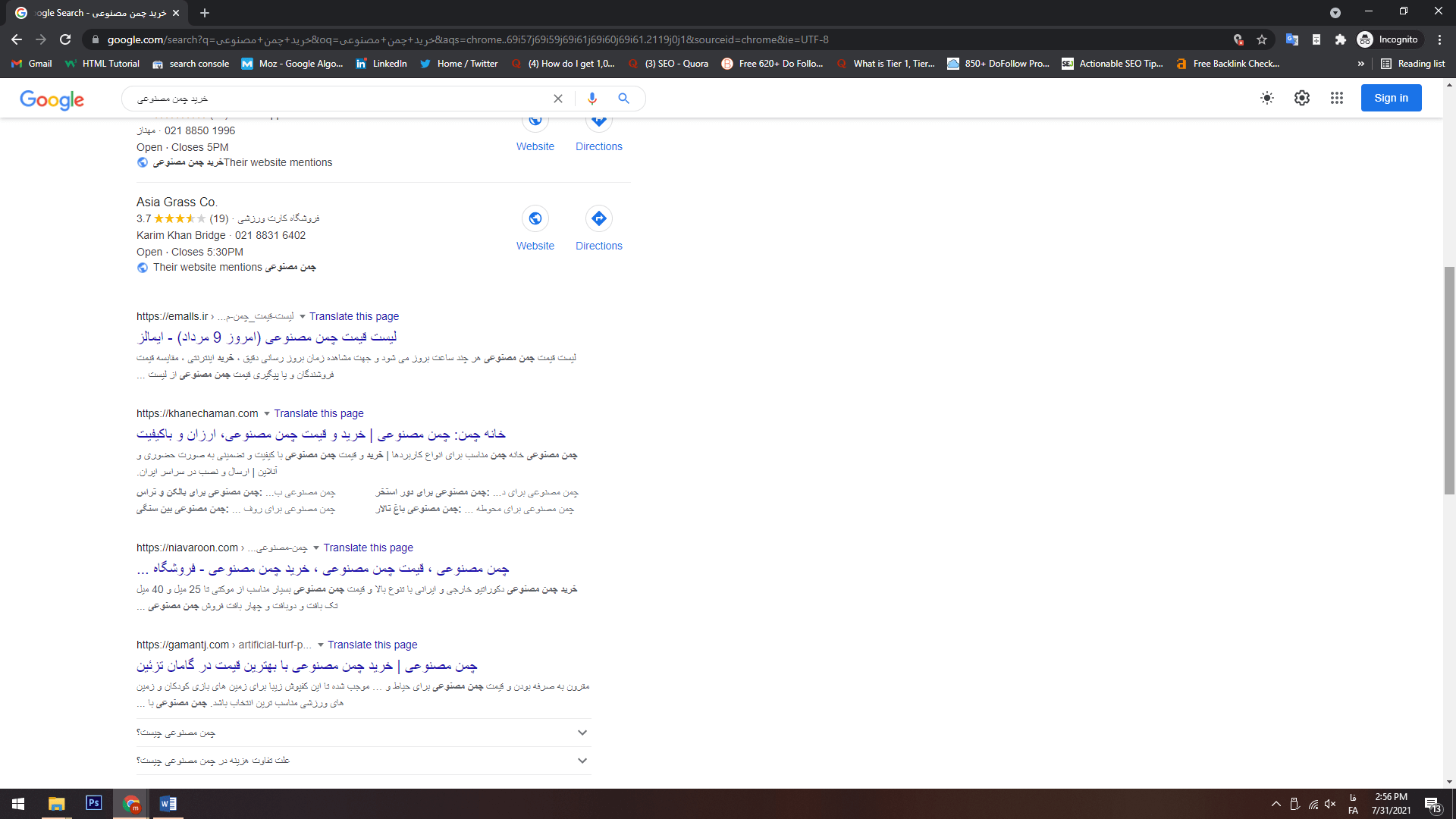 لینک 3 با کلمه کلیدی خرید چمن مصنوعی