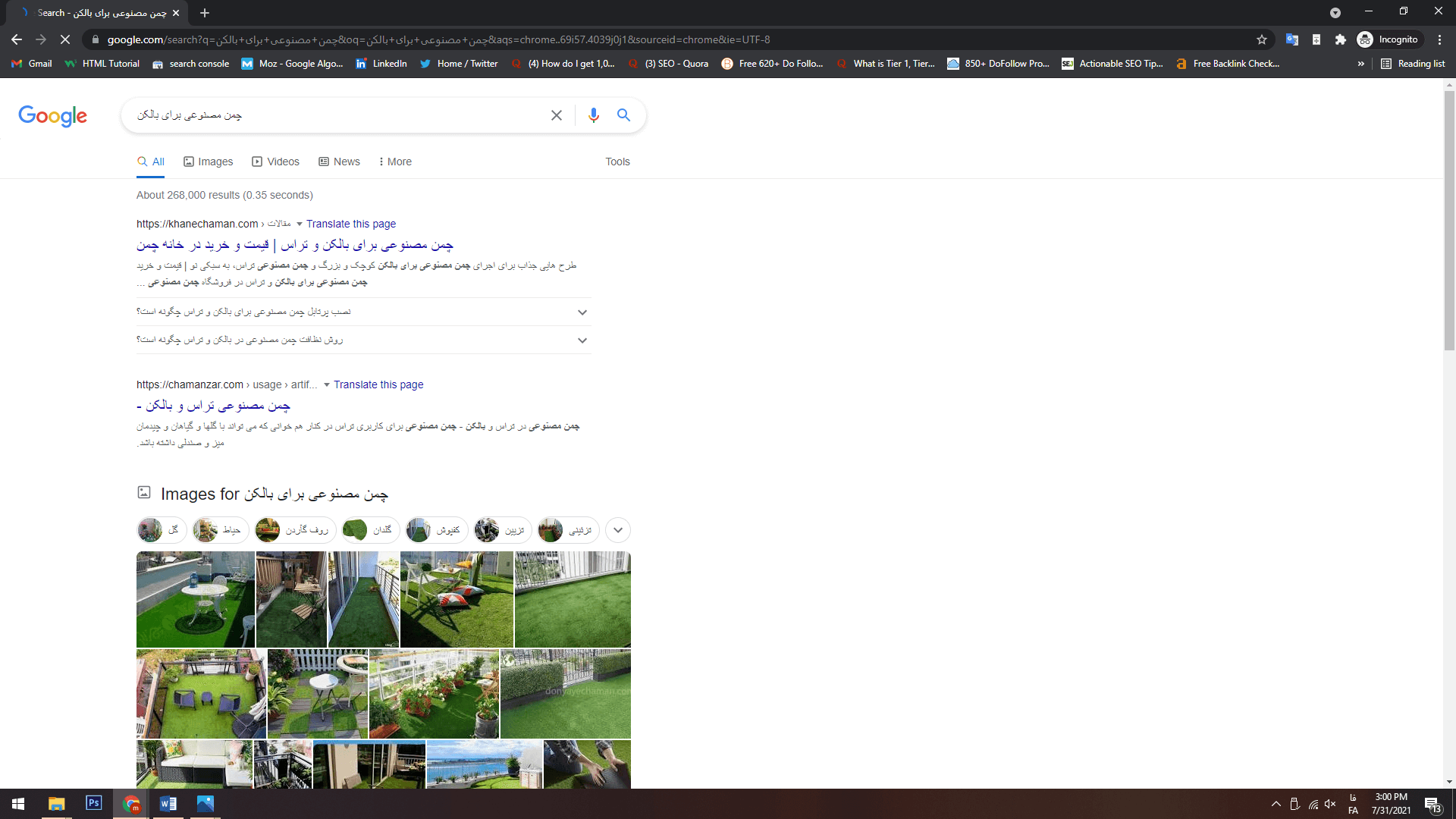 رتبه 1 با کلمه کلیدی چمن مصنوعی برای بالکن