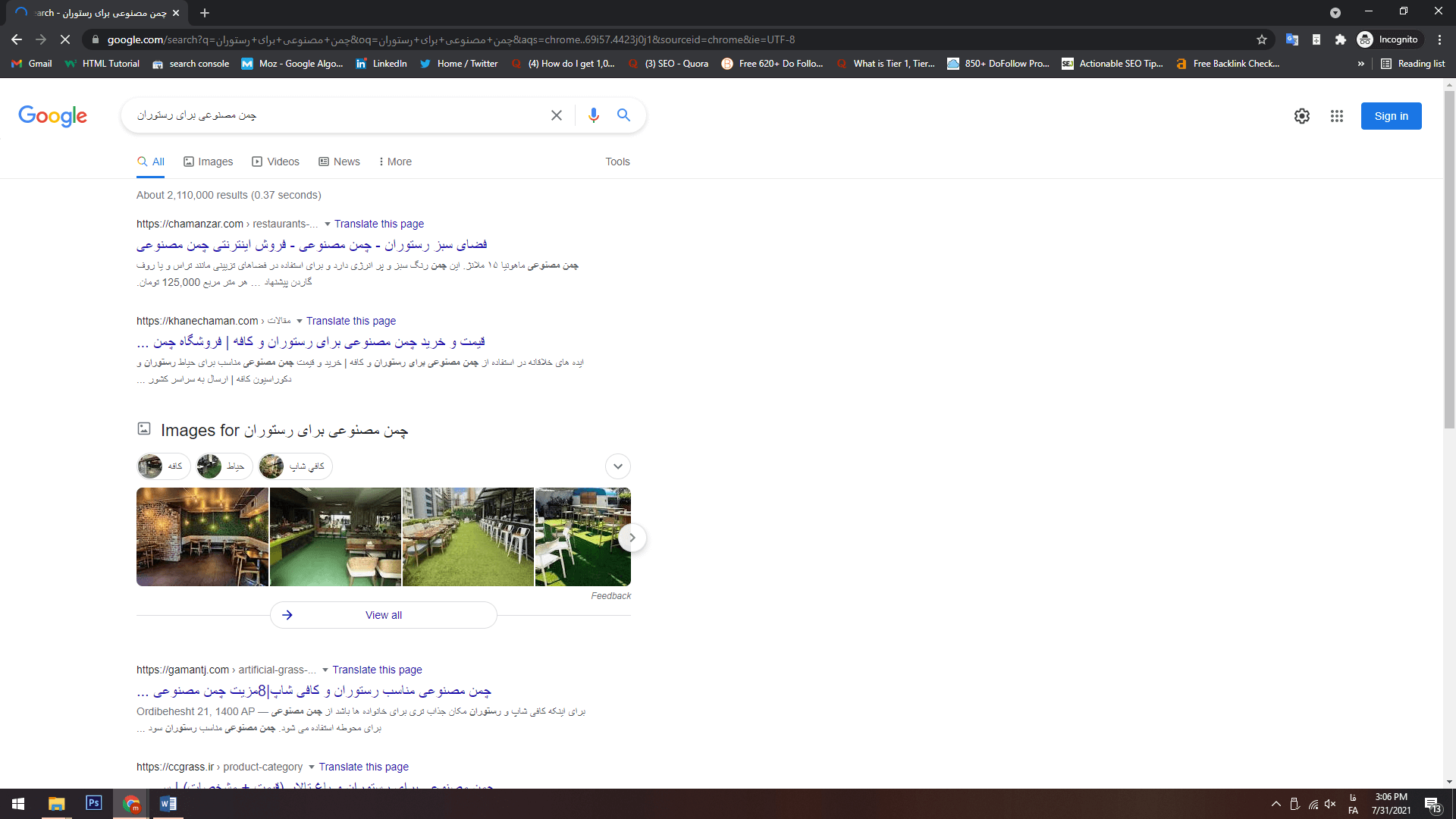 رتبه 1 با کلمه کلیدی چمن مصنوعی برای رستوران