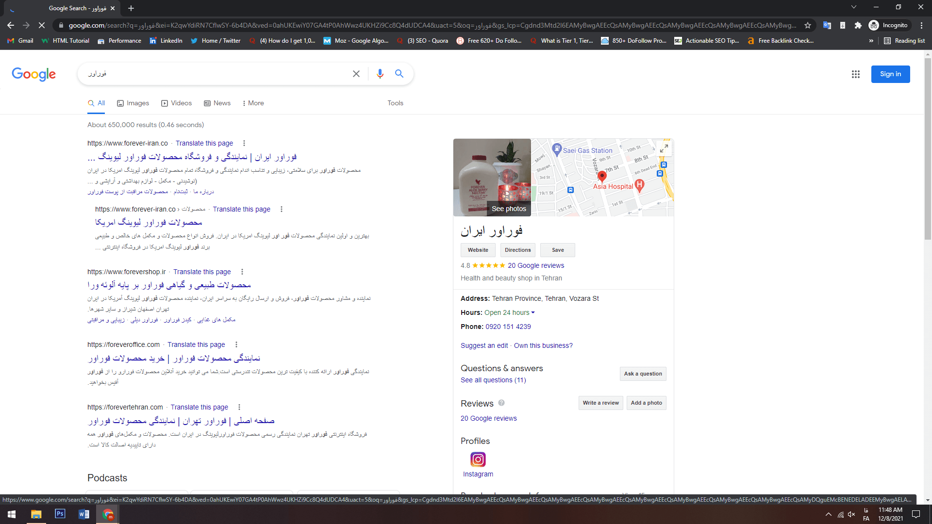 رتبه 1 با کلمه کلیدی