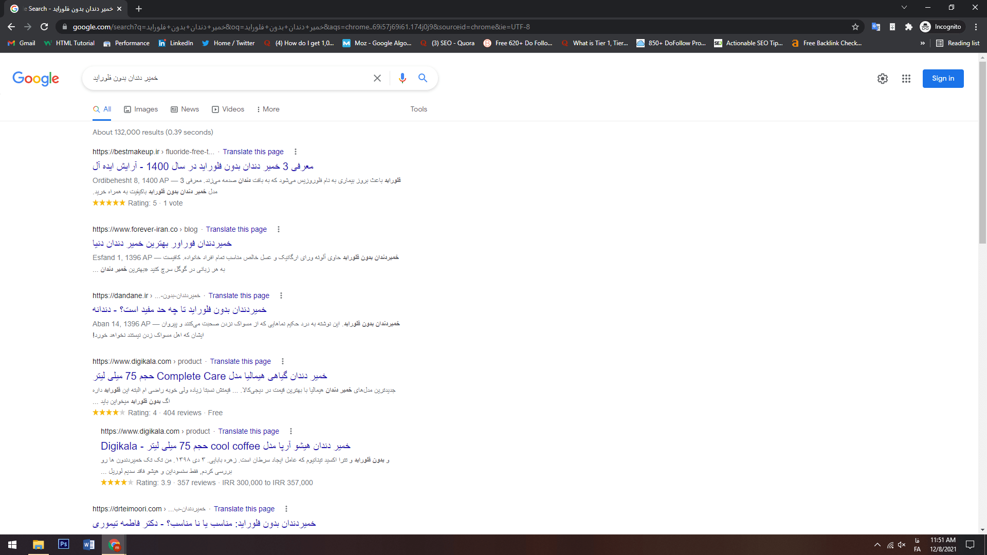 رتبه 2 با کلمه کلیدی