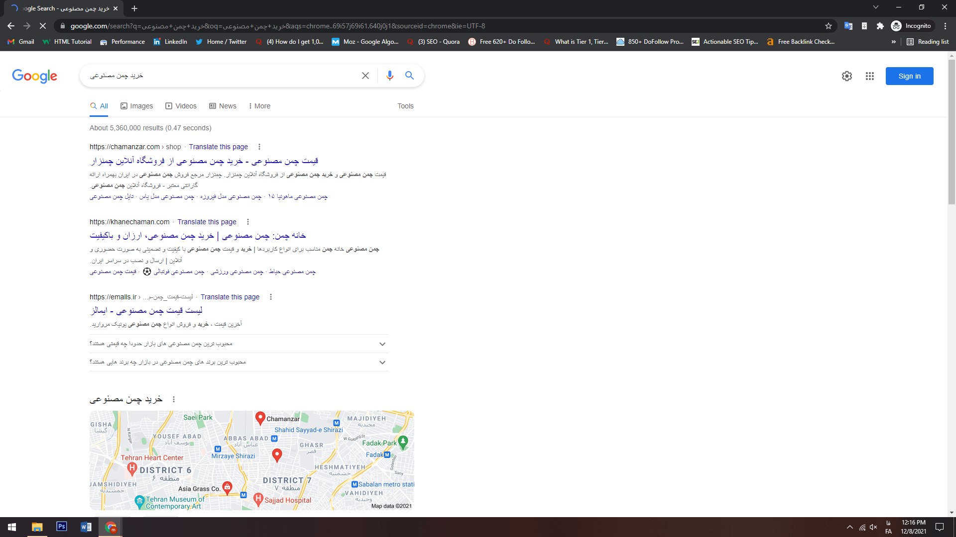 رتبه 2 با کلمه کلیدی خرید چمن مصنوعی