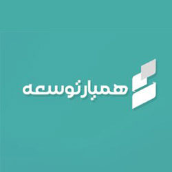 شرکت همیار توسعه