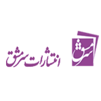 انتشارات سرمشق