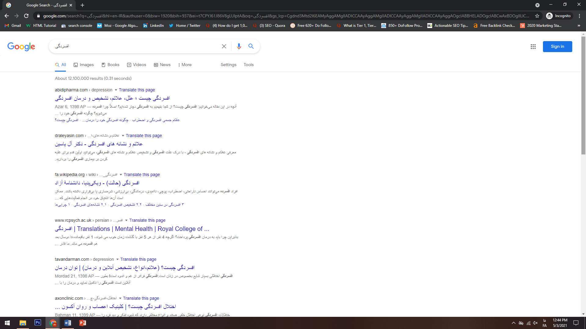 رتبه 1 با کلمه کلیدی افسردگی