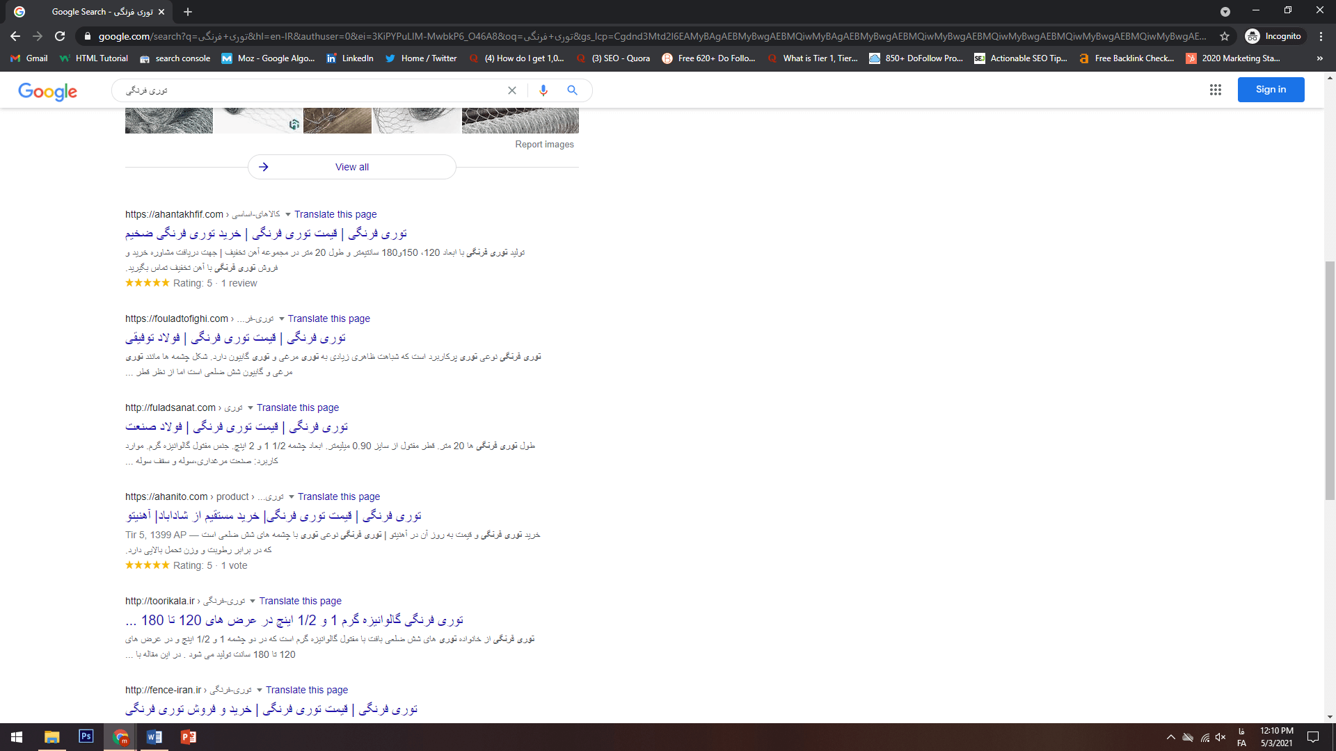رتبه 3 با کلمه کلیدی توری فرنگی