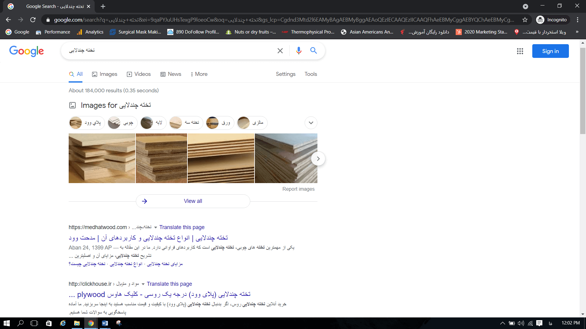رتبه 1 با کلمه کلیدی تخته چندلایی