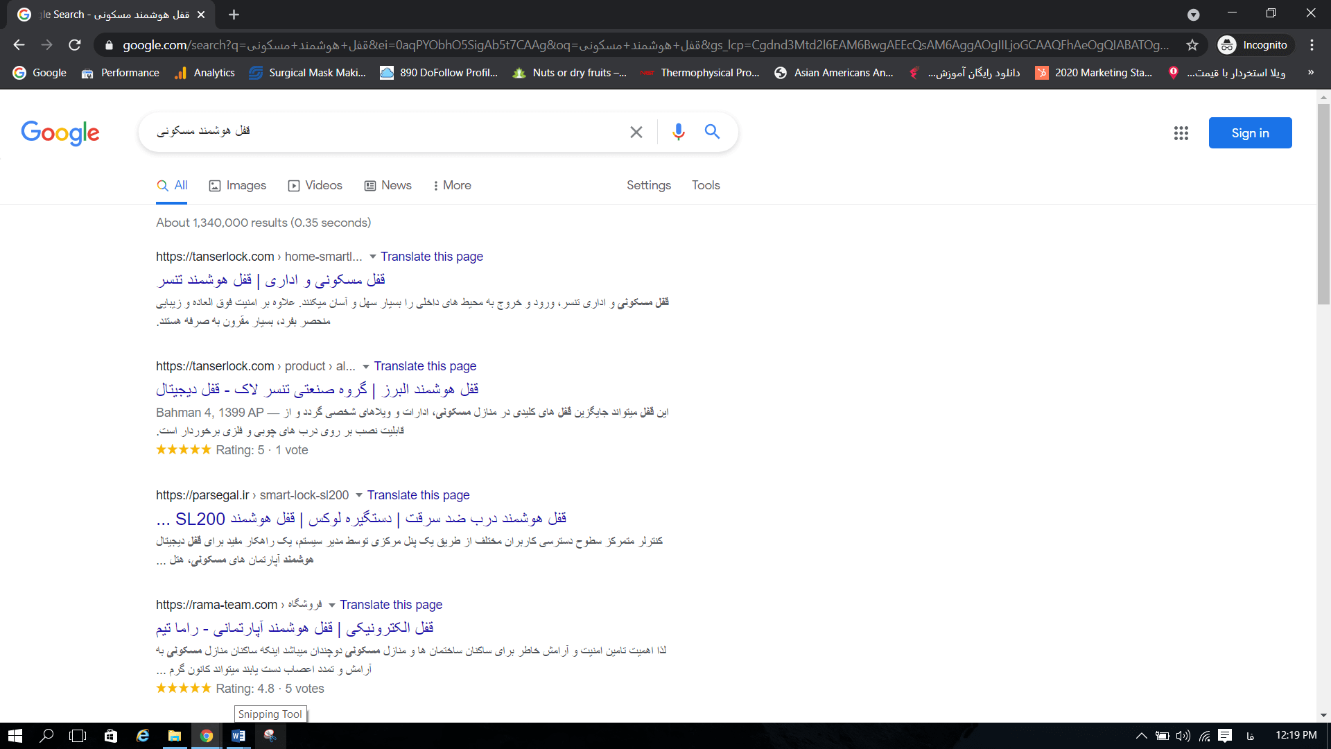 رتبه 1 با کلمه کلیدی قفل هوشمند مسکونی
