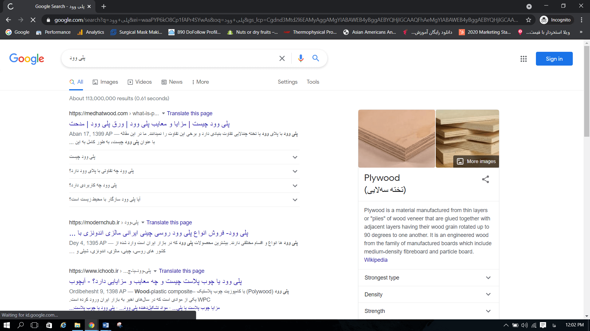 رتبه 1 با کلمه کلیدی پلی وود