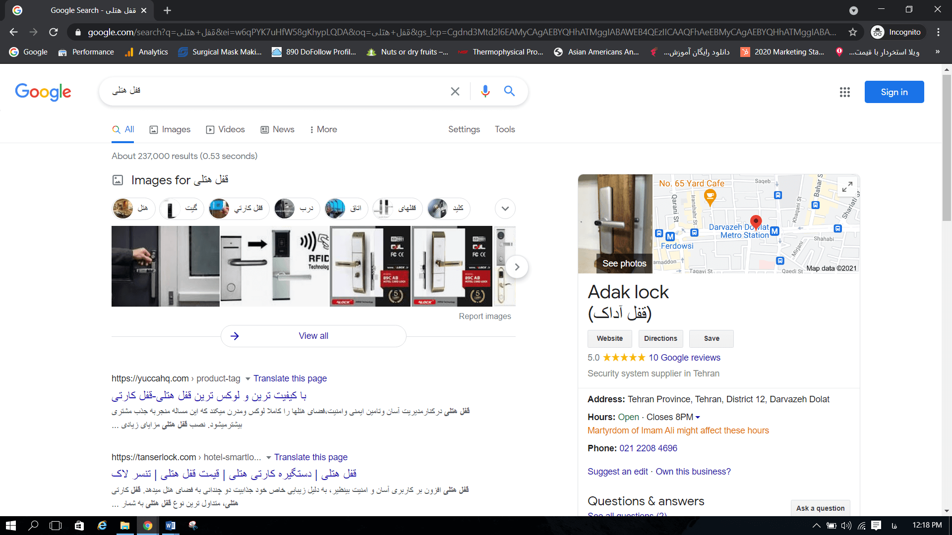 رتبه 2 با کلمه کلیدی قفل هتلی