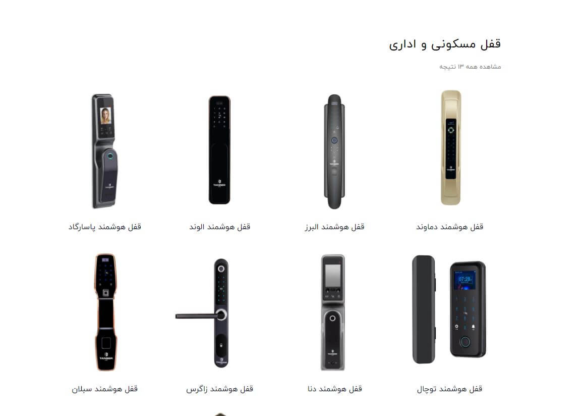 زیر دسته محصولات