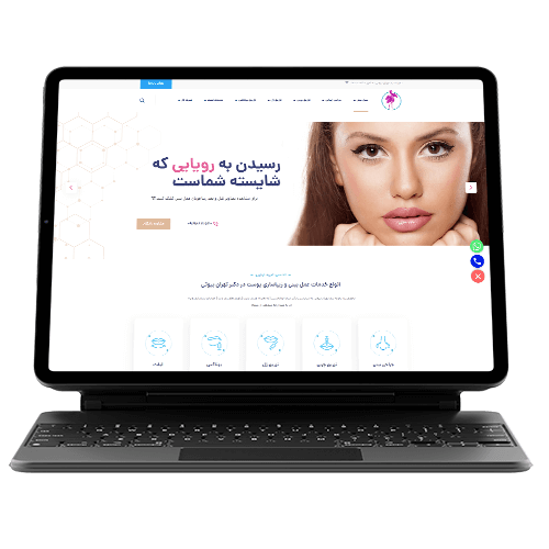 راحی سایت دکتر تهران بیوتی
