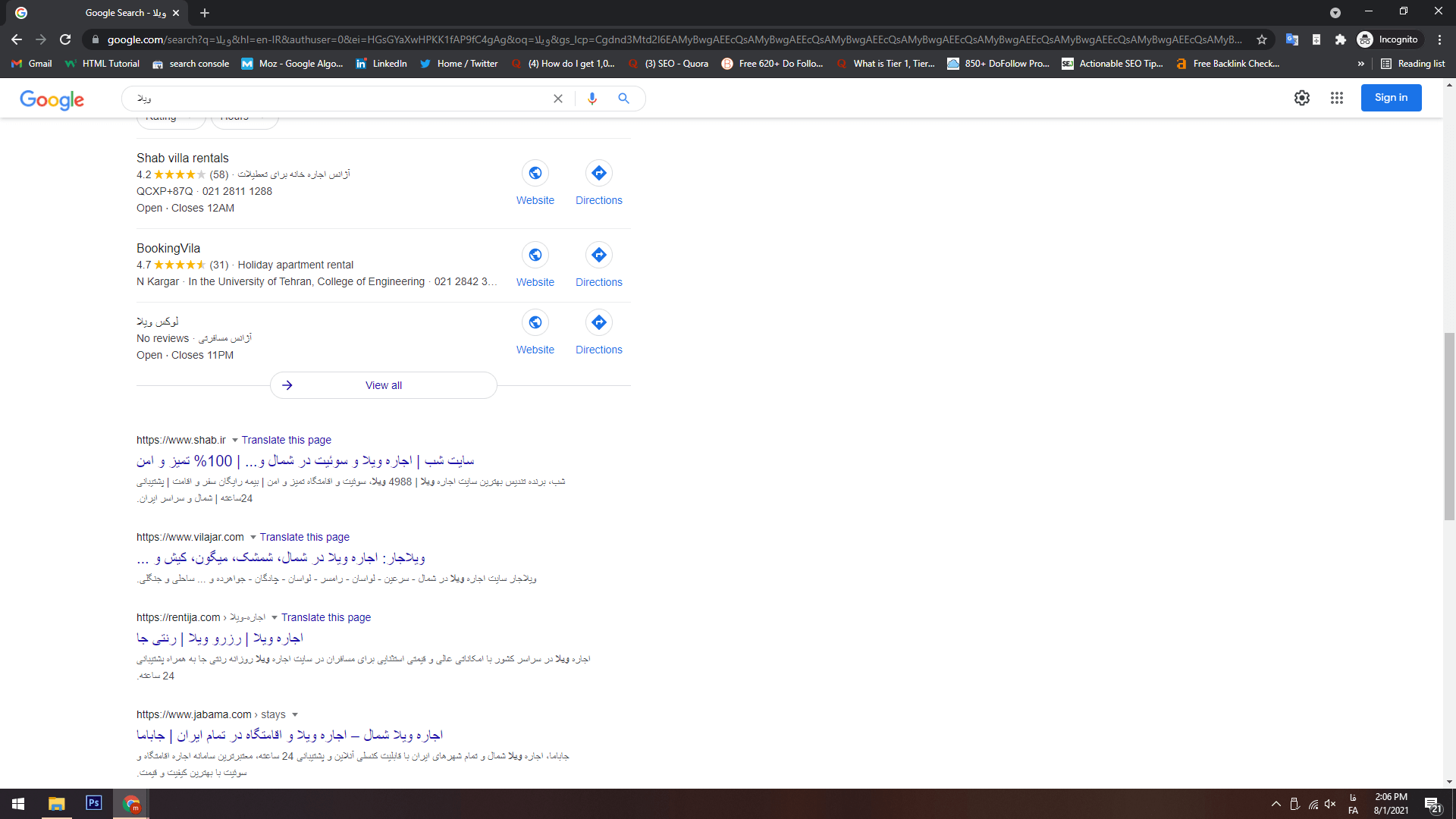 رتبه 2 با کلمه کلیدی ویلا