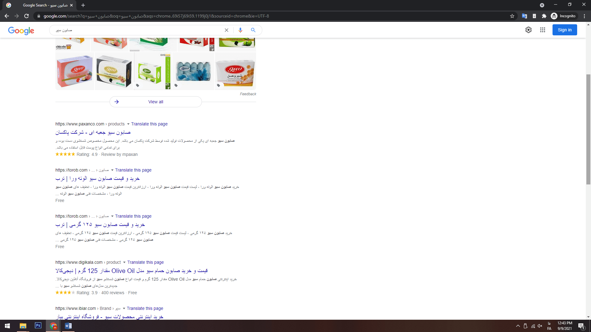 رتبه 1 صابون سیو