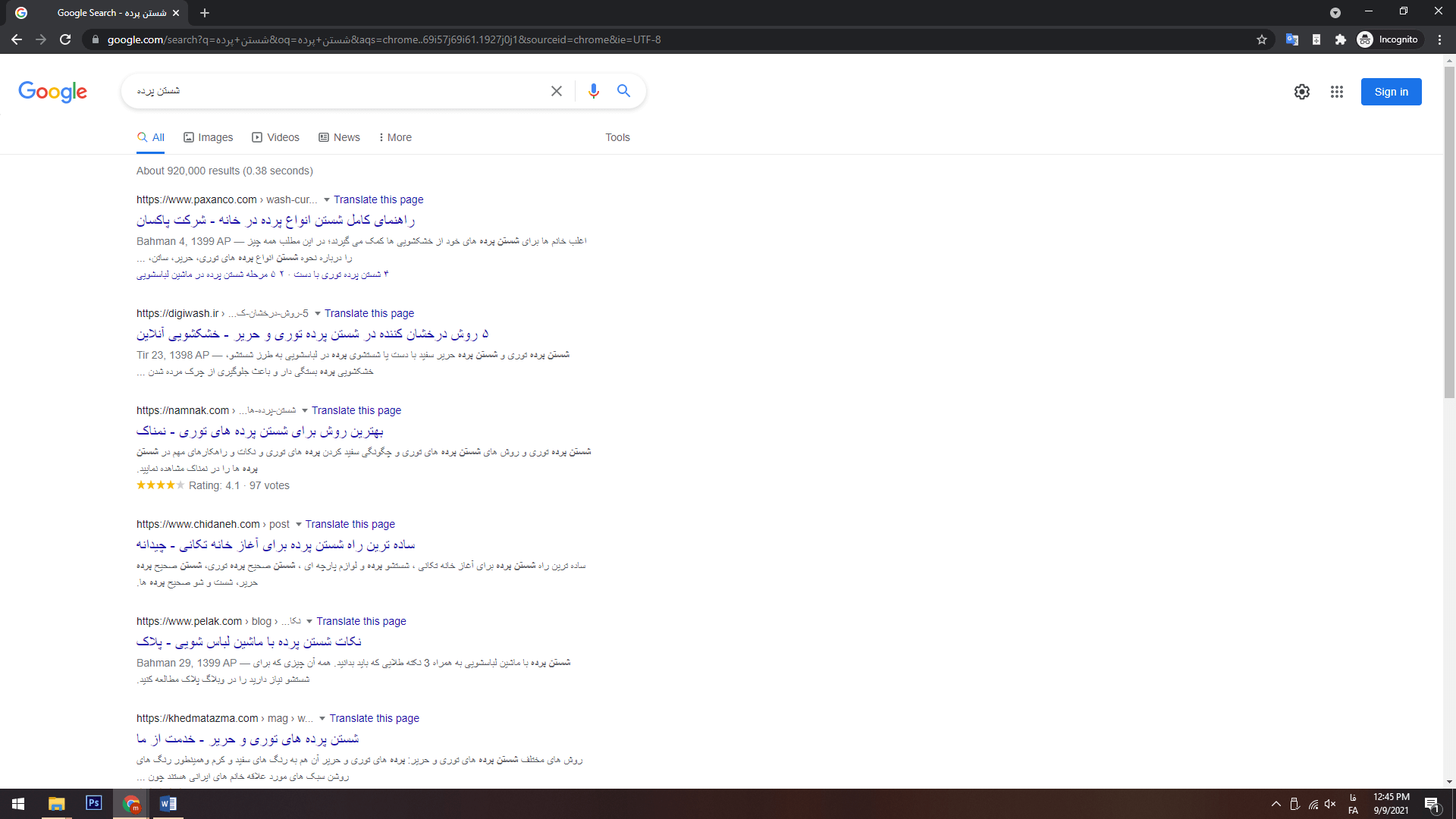 رتبه 1 با کلمه کلیدی شستن پرده
