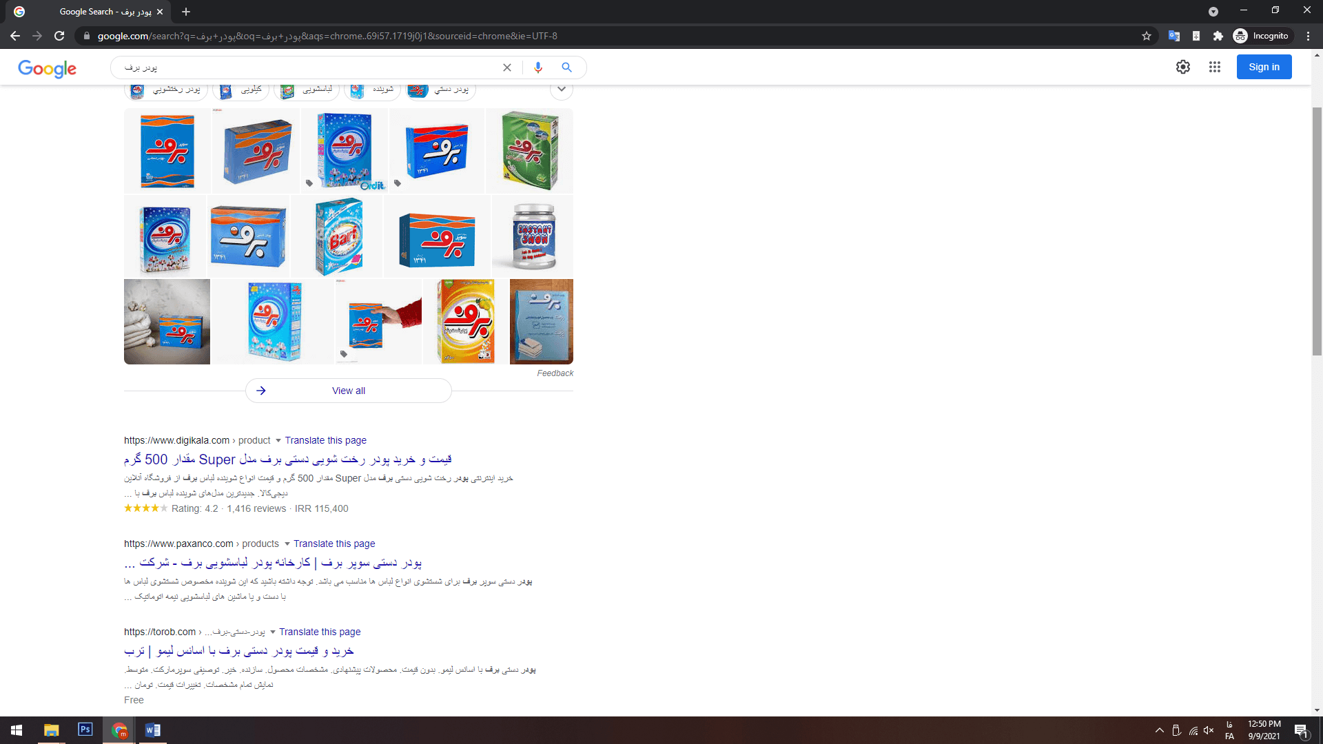 رتبه 2 با کلمه کلیدی پودر برف