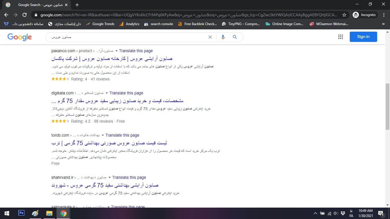 رتبه 1 با کلمه کلیدی صابون عروس