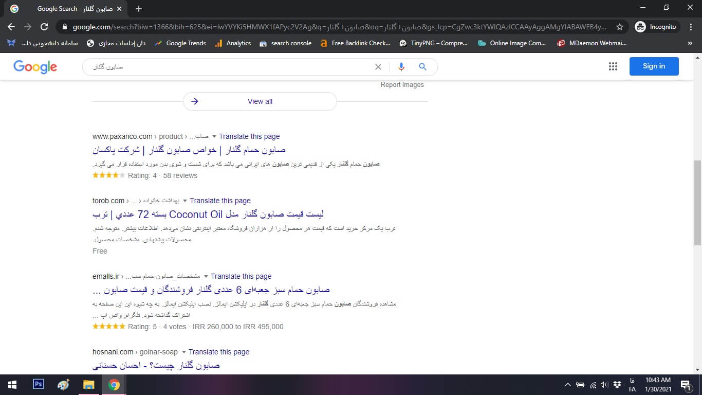 رتبه 2 با کلمه کلیدی صابون گلنار