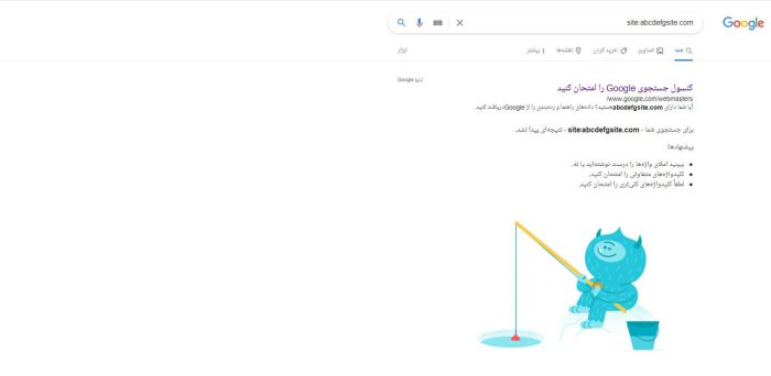 ایندکس نشدن سایت در گوگل