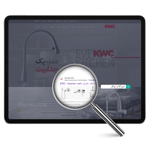 سئو سایت kwc کی دبلیو سی