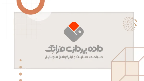طراحی سایت فراتک در مشهد