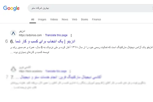 ادزینو