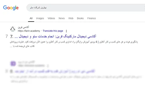 فرین آکادمی