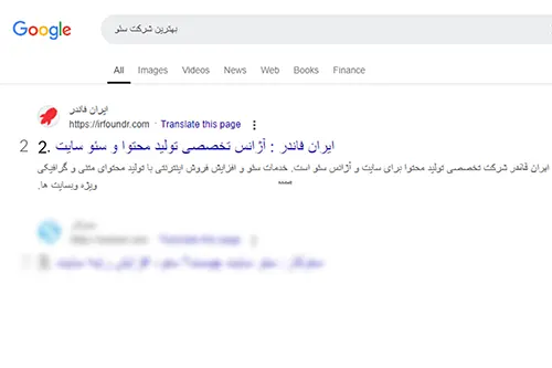 ایران فاندر