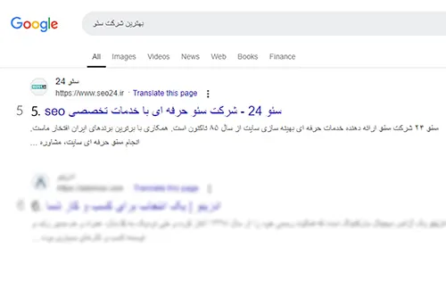 شرکت سئو 24