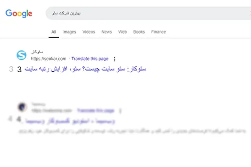 سئوکار