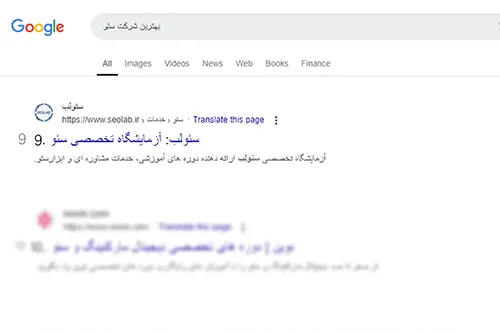 سئو لب