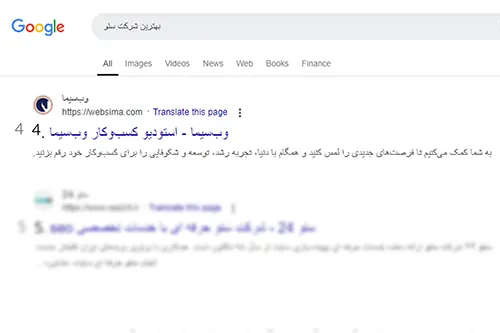 شرکت وبسیما