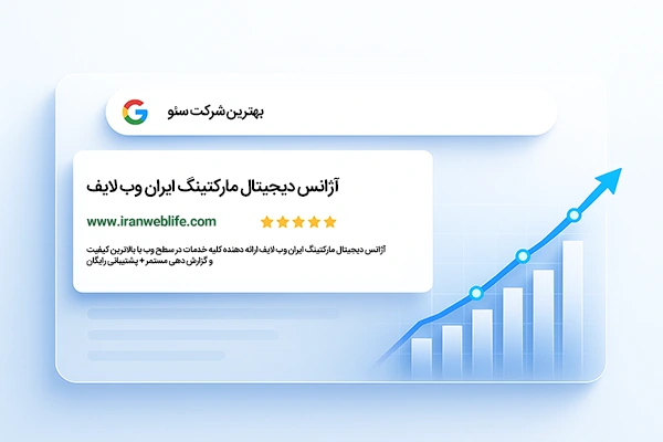 ایران وب لایف