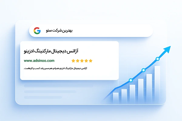 ادزینو