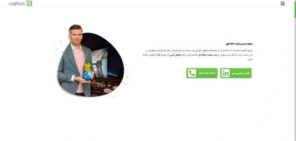آژانس خط اول