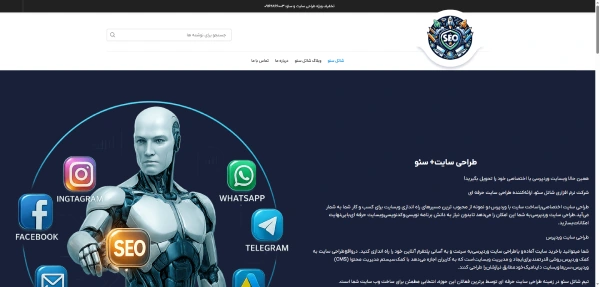 شاتل سئو
