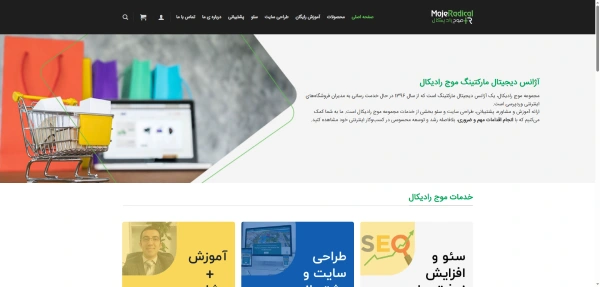 موج رادیکال