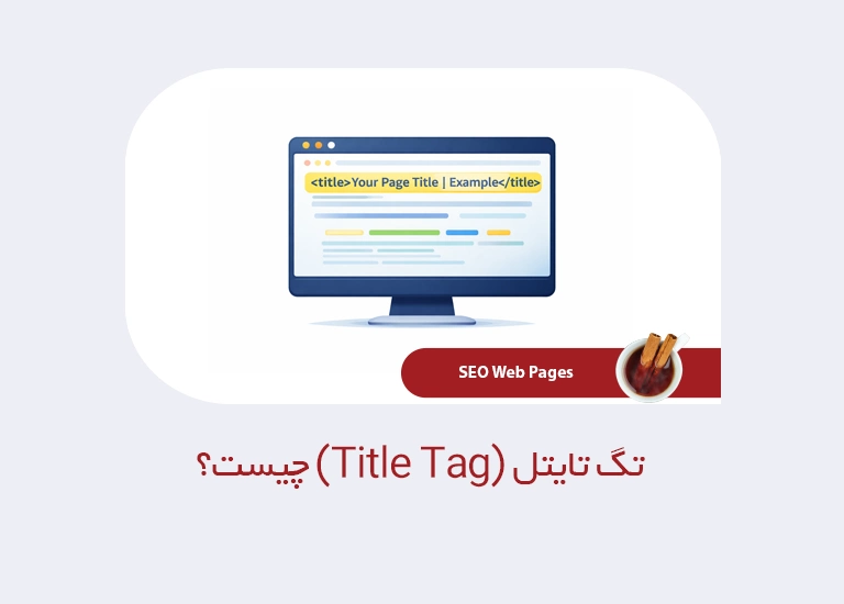 تگ تایتل