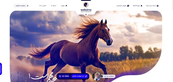 شرکت طراحی سایت وبسیما